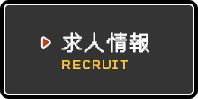 pc_db01_recruit_off